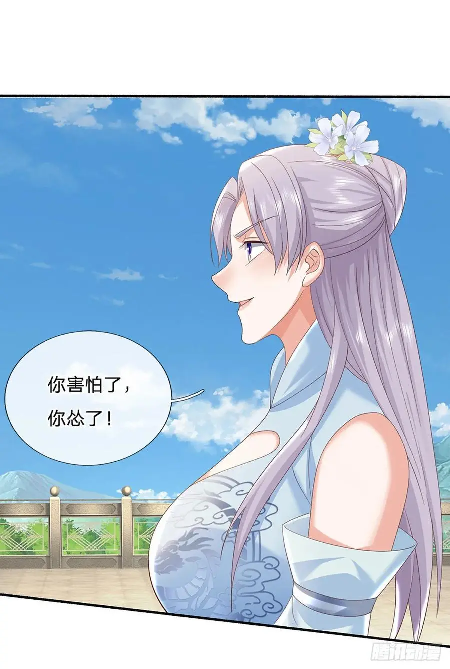 第108话 大言不惭，誓言对赌 第2页