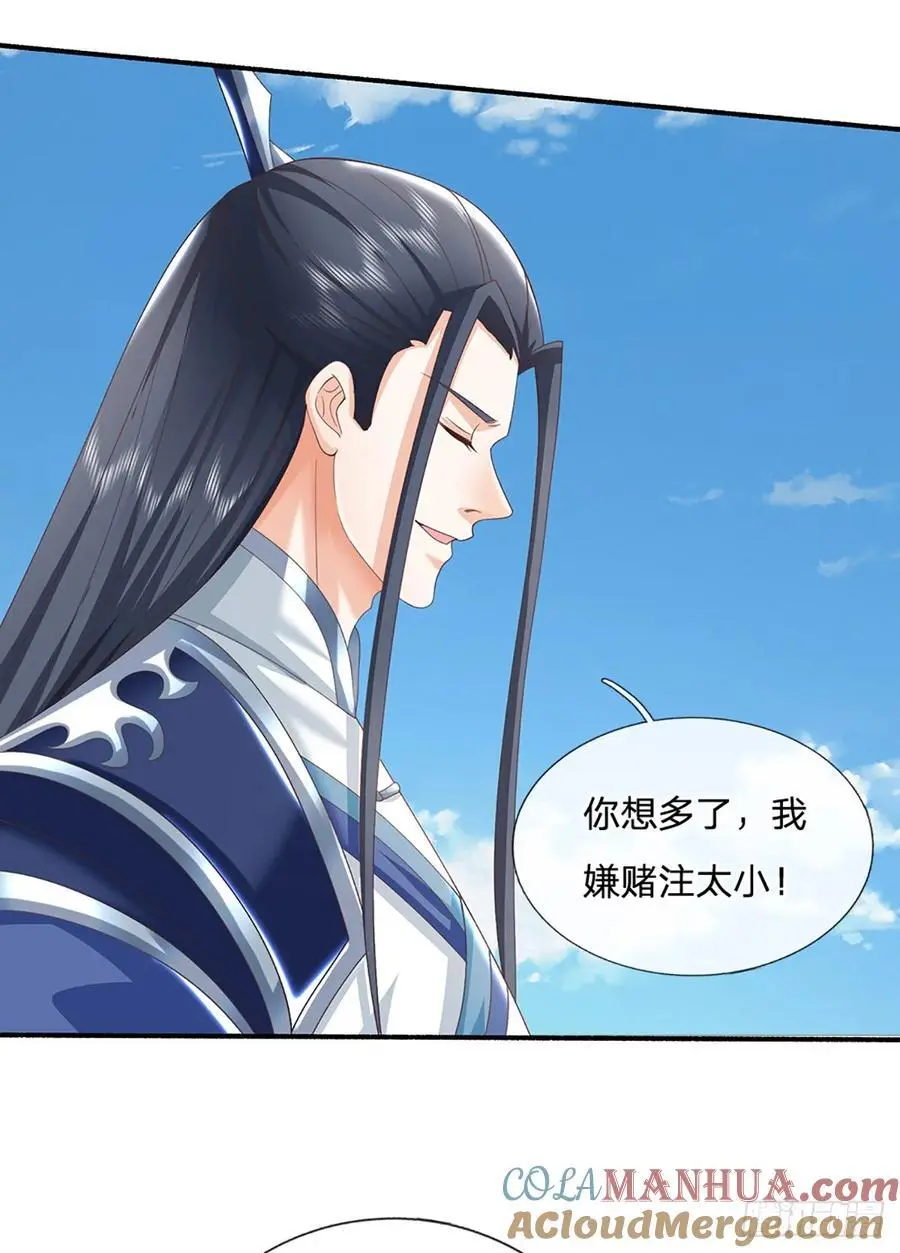 第108话 大言不惭，誓言对赌 第3页