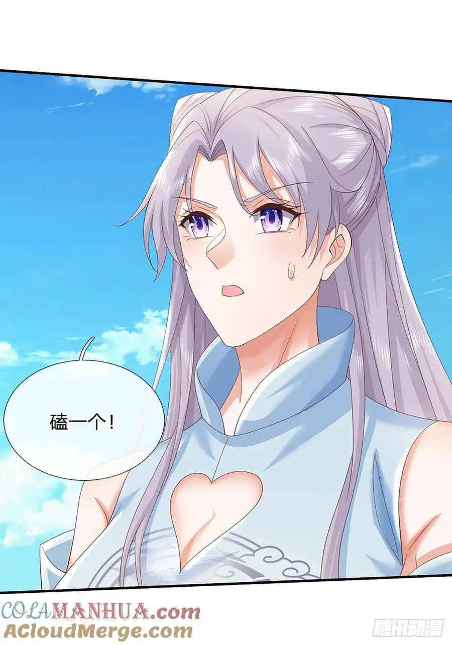 第108话 大言不惭，誓言对赌 第5页