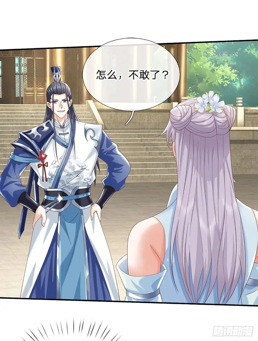第108话 大言不惭，誓言对赌 第6页