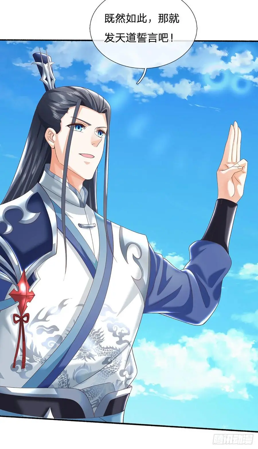 第108话 大言不惭，誓言对赌 第8页