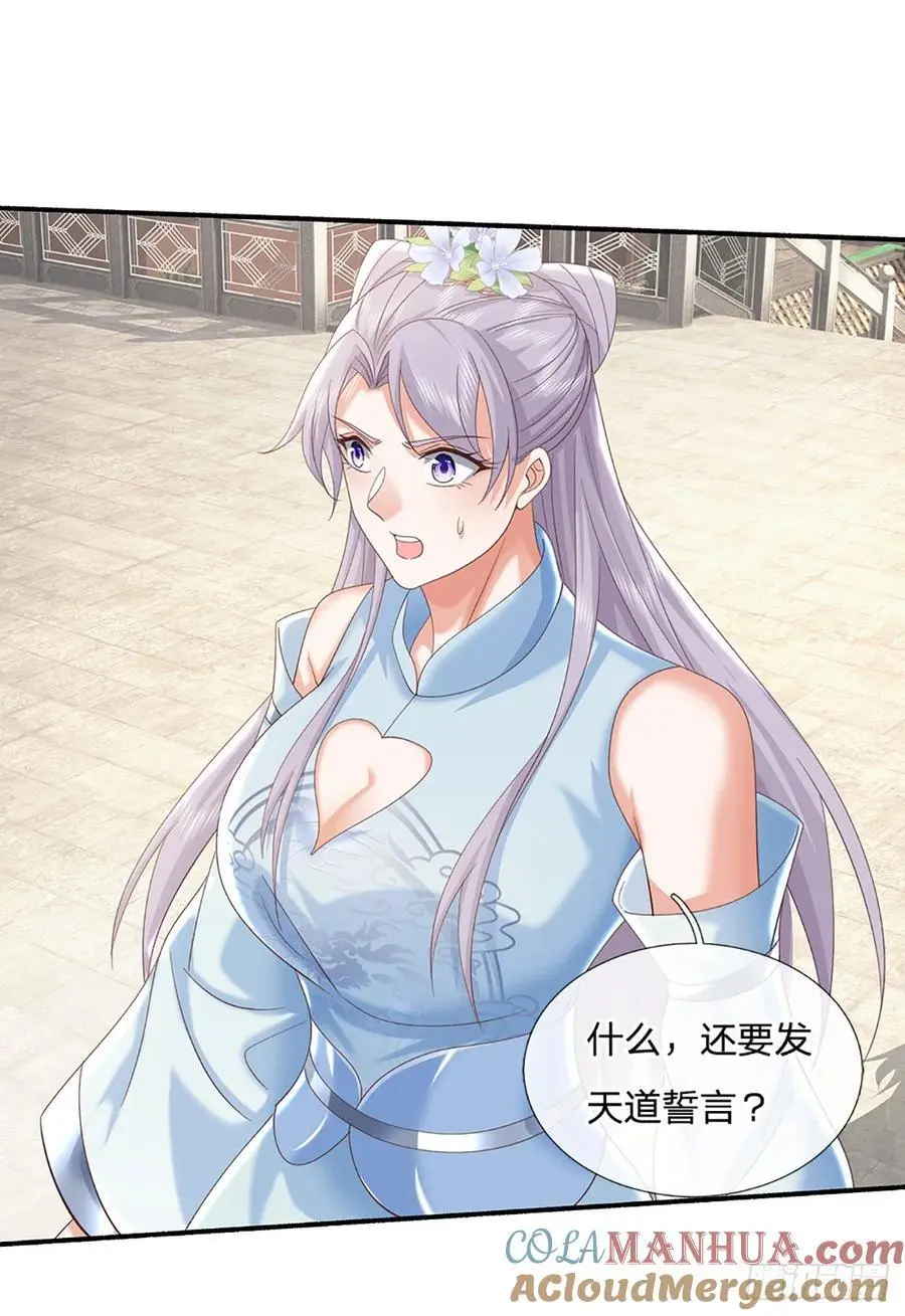 第108话 大言不惭，誓言对赌 第9页