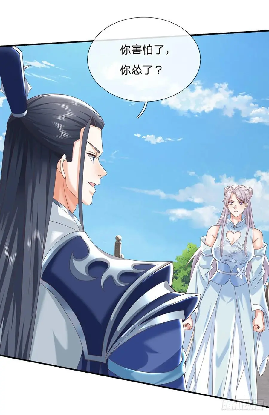 第108话 大言不惭，誓言对赌 第10页