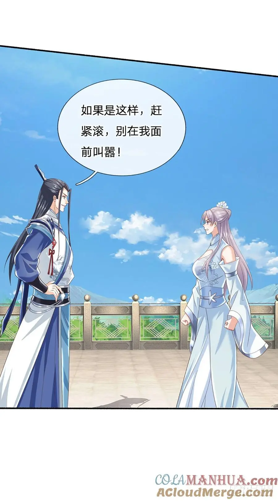 第108话 大言不惭，誓言对赌 第11页