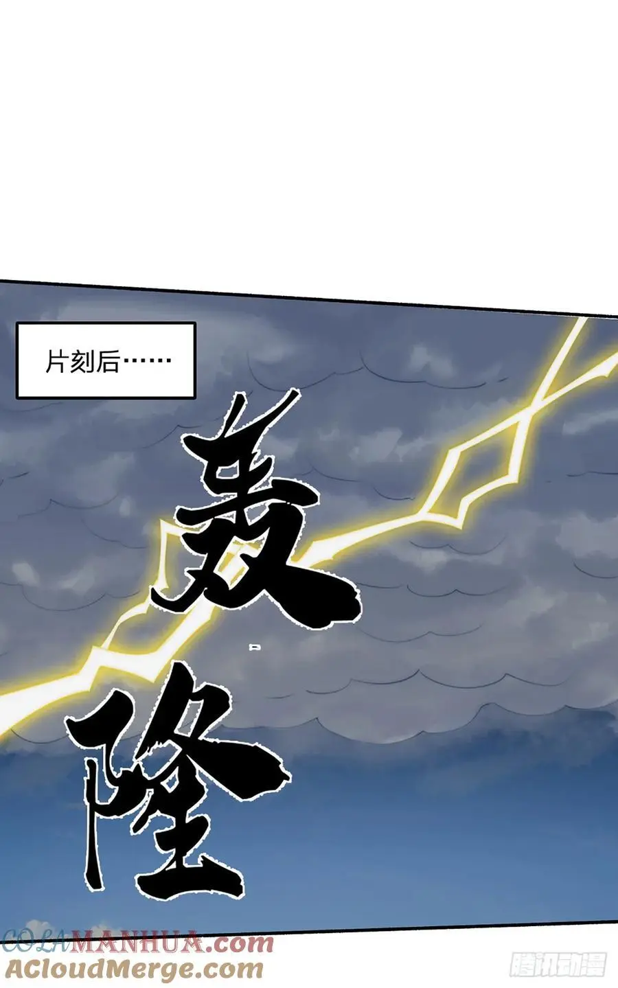 第108话 大言不惭，誓言对赌 第13页