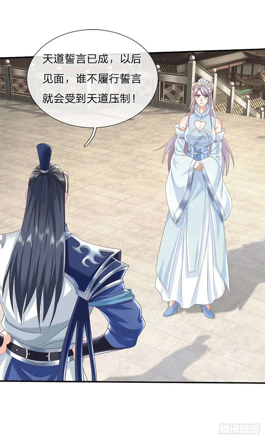 第108话 大言不惭，誓言对赌 第14页