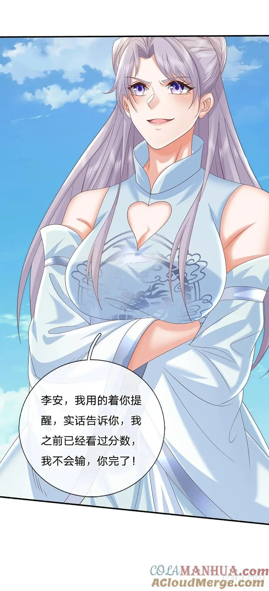 第108话 大言不惭，誓言对赌 第15页