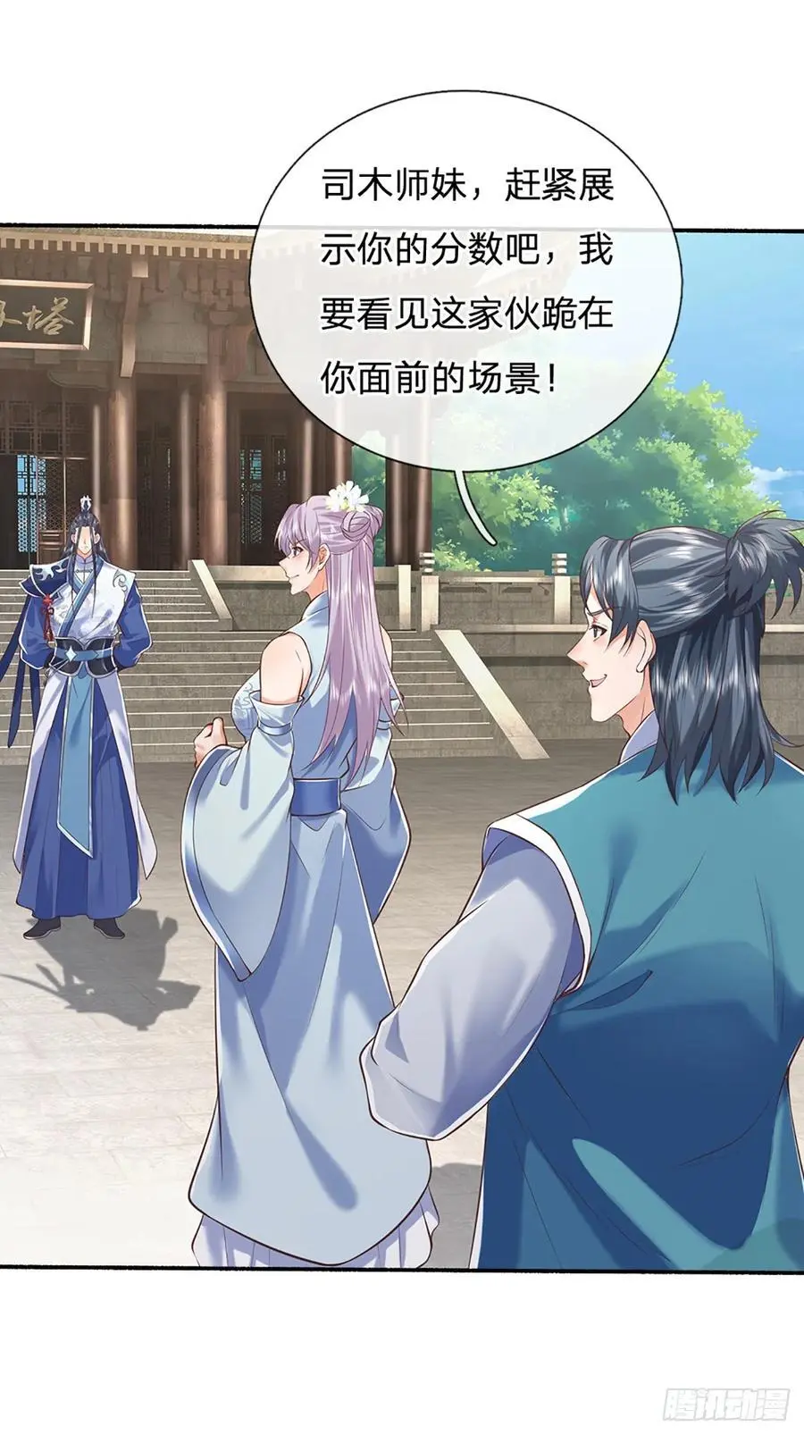 第108话 大言不惭，誓言对赌 第16页
