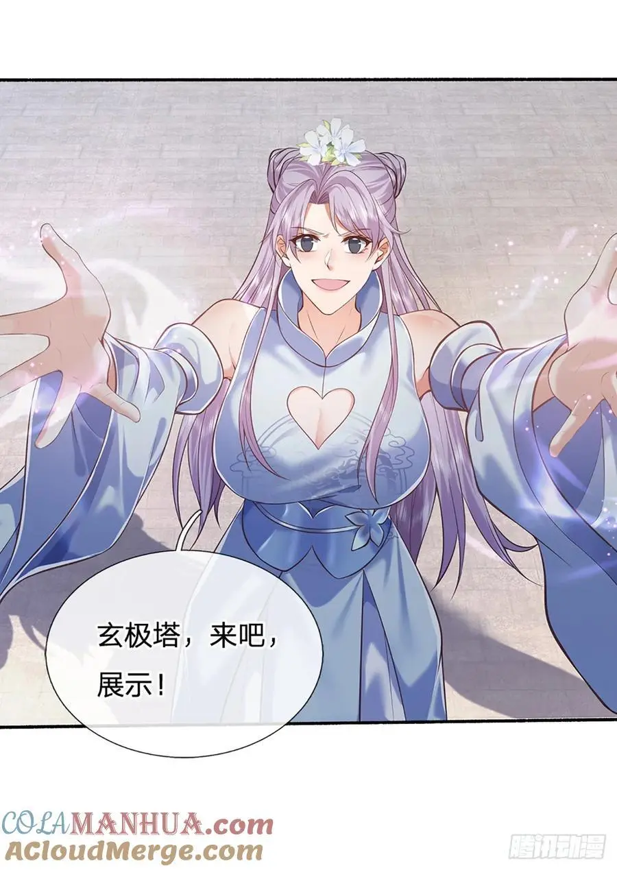 第108话 大言不惭，誓言对赌 第17页
