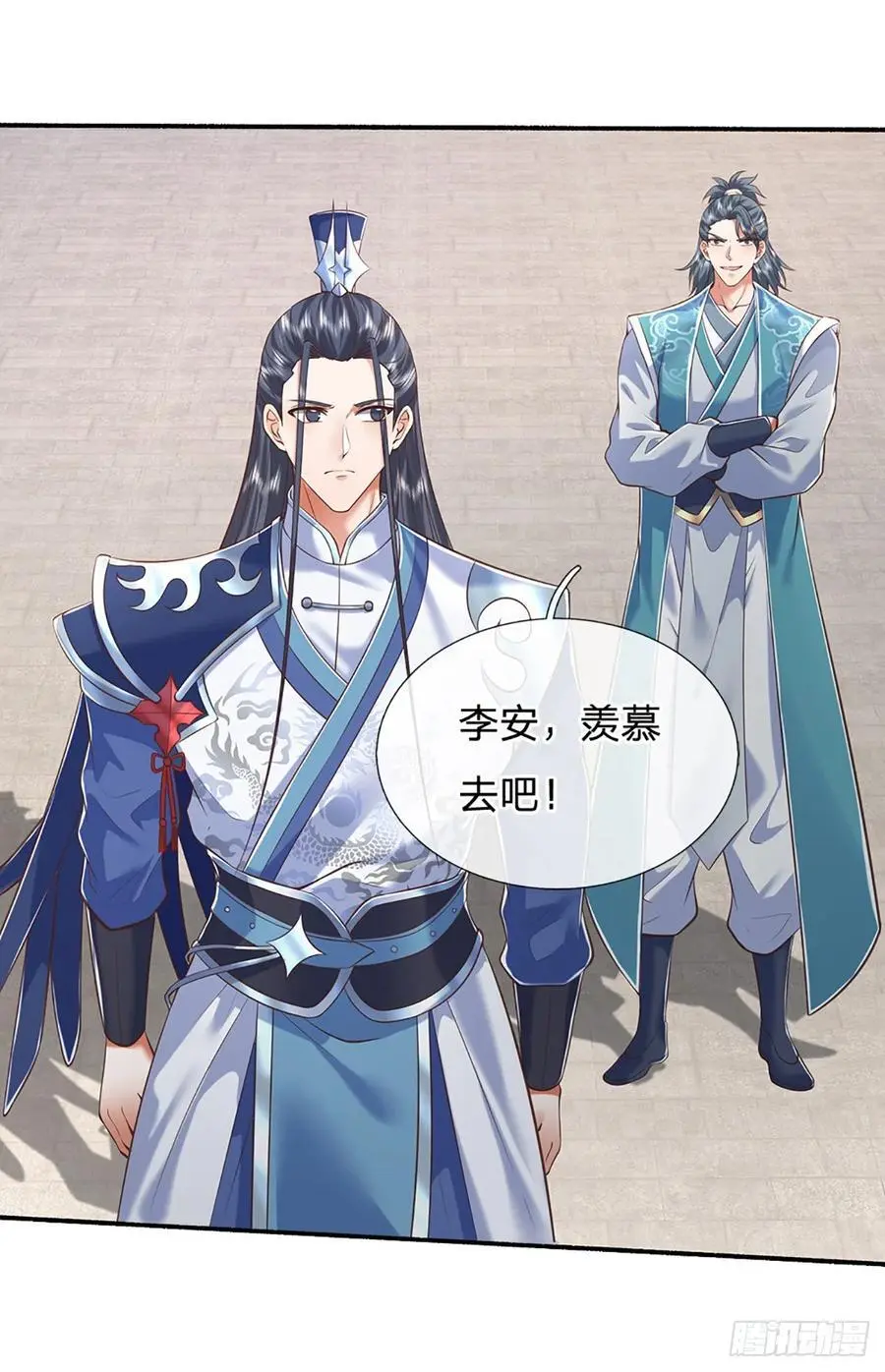 第108话 大言不惭，誓言对赌 第20页