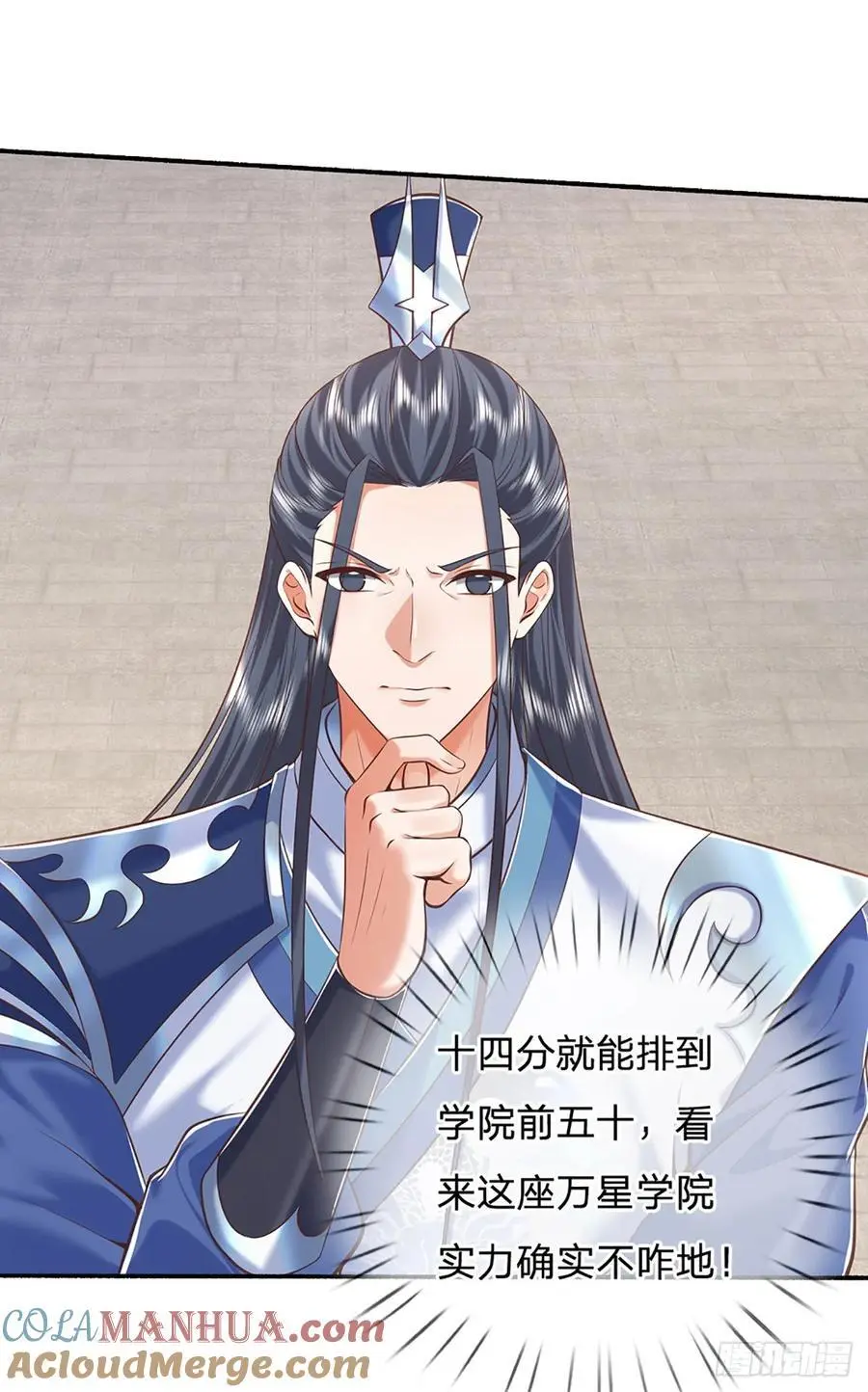 第108话 大言不惭，誓言对赌 第21页