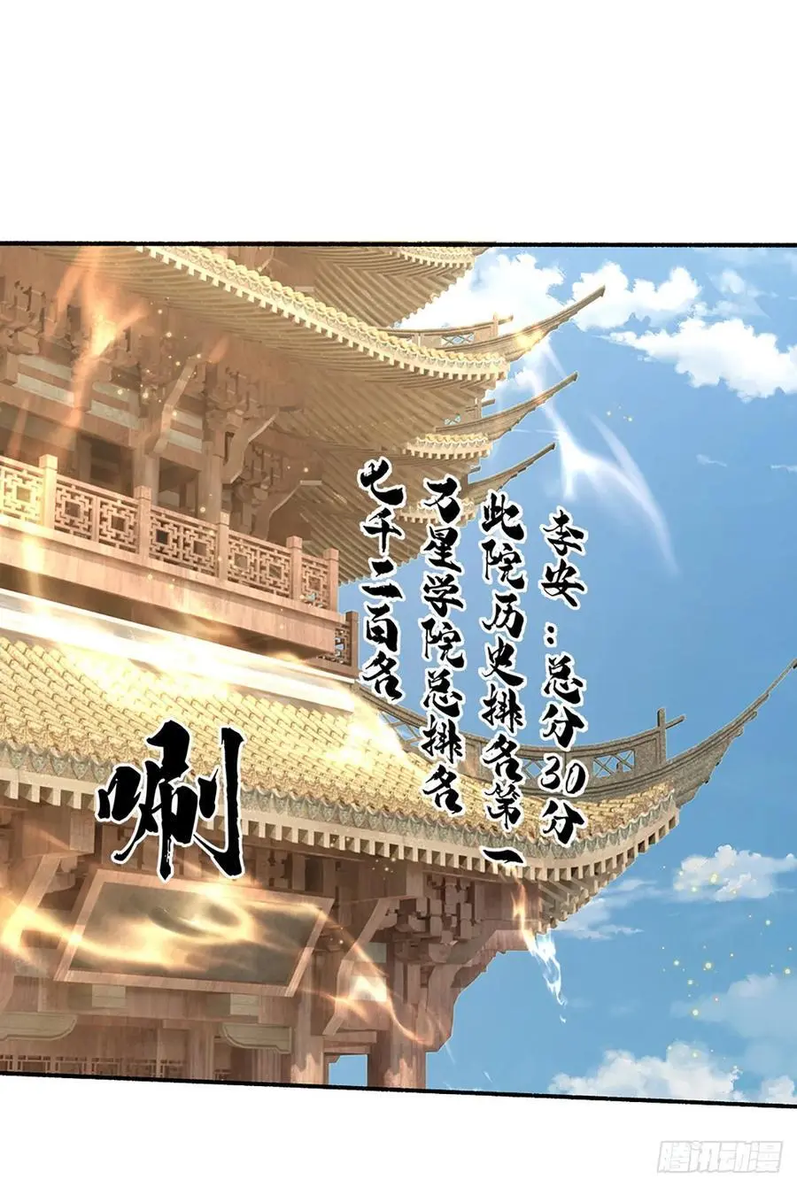 第108话 大言不惭，誓言对赌 第26页