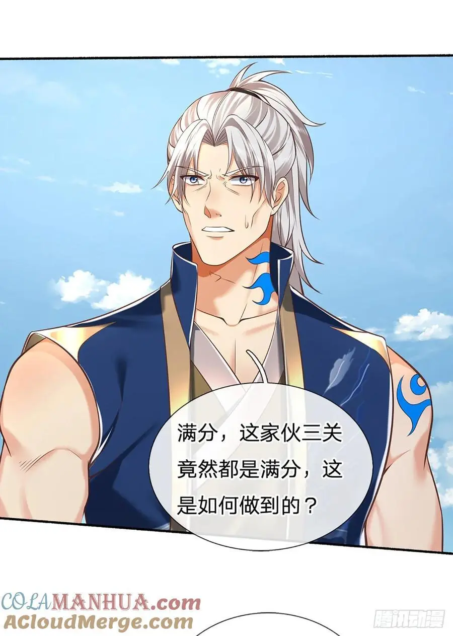 第108话 大言不惭，誓言对赌 第29页