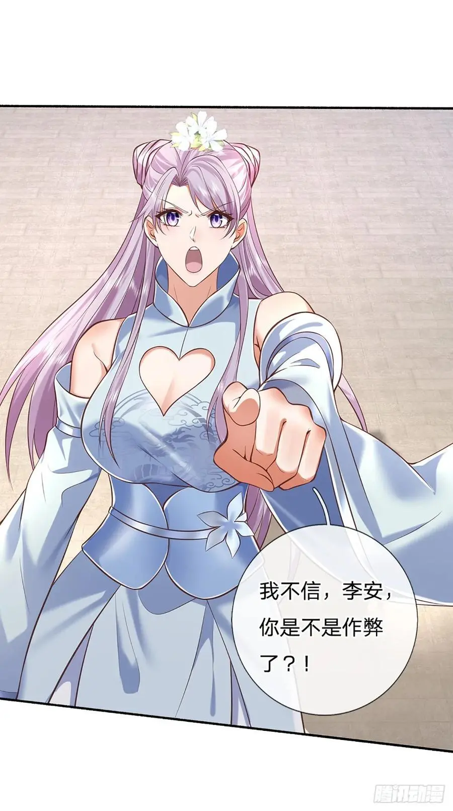 第108话 大言不惭，誓言对赌 第32页
