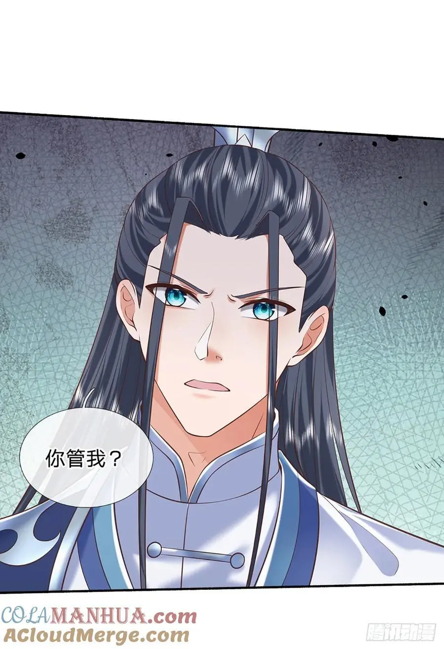 第108话 大言不惭，誓言对赌 第33页