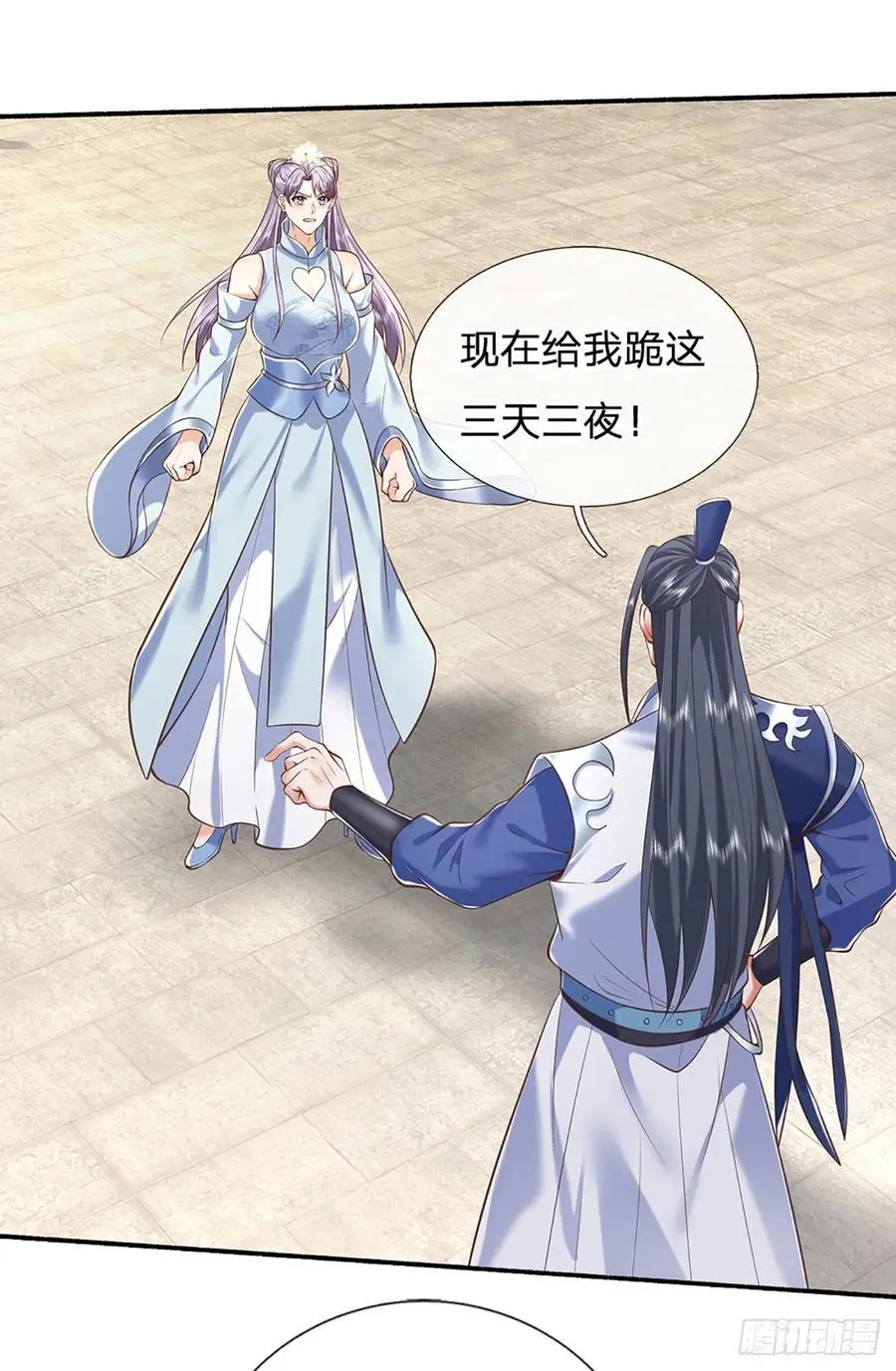 第108话 大言不惭，誓言对赌 第34页