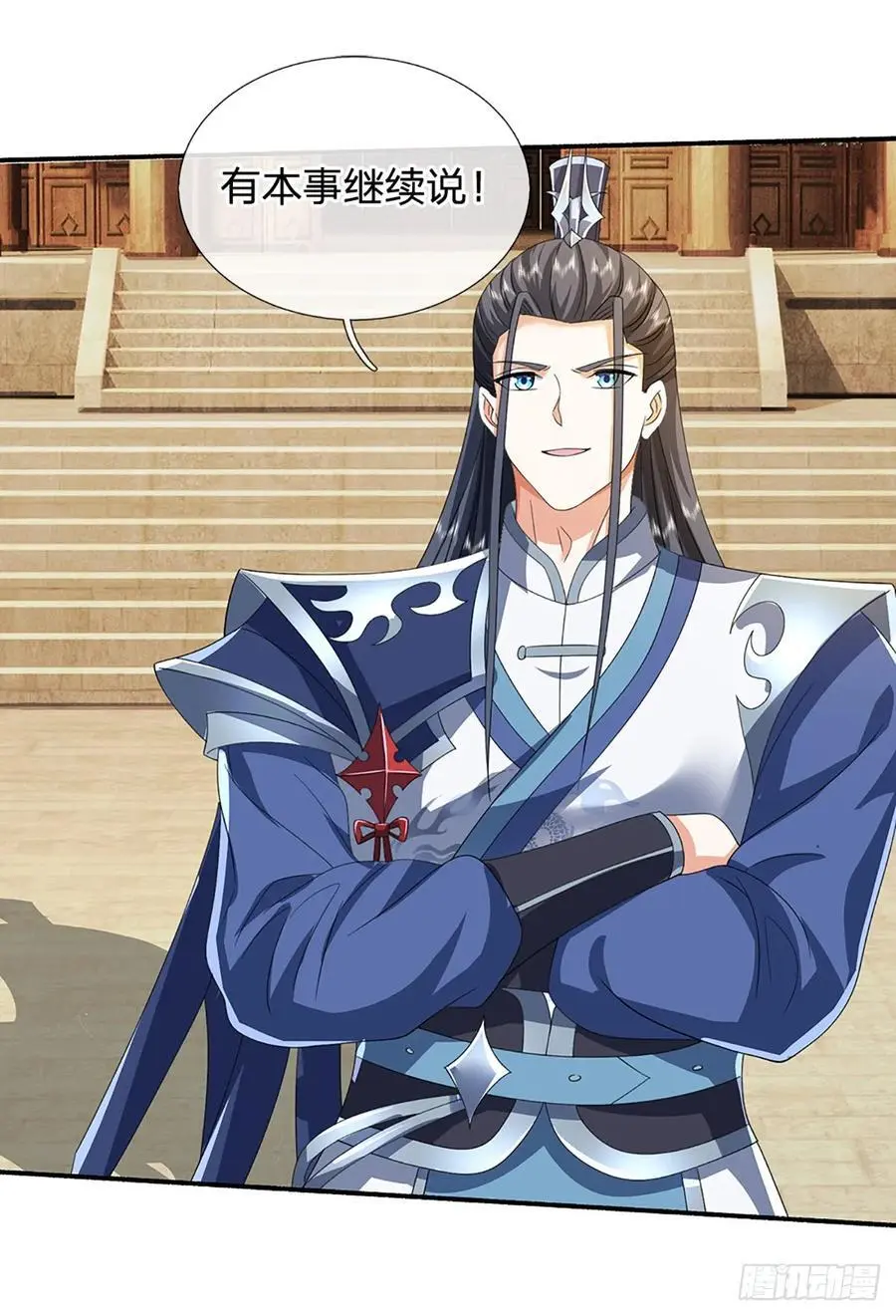 第109话 九剑第一剑，突破！ 第4页
