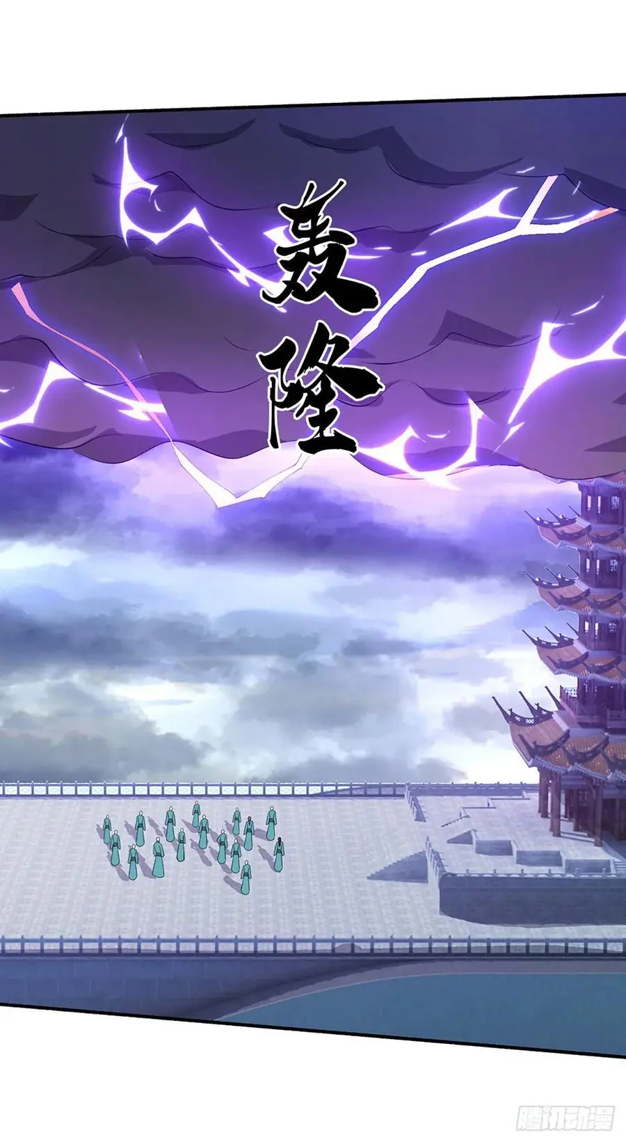 第109话 九剑第一剑，突破！ 第6页