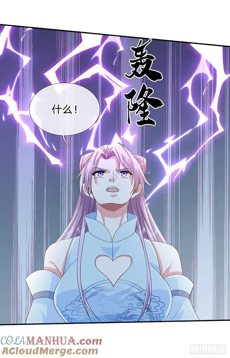 第109话 九剑第一剑，突破！ 第7页