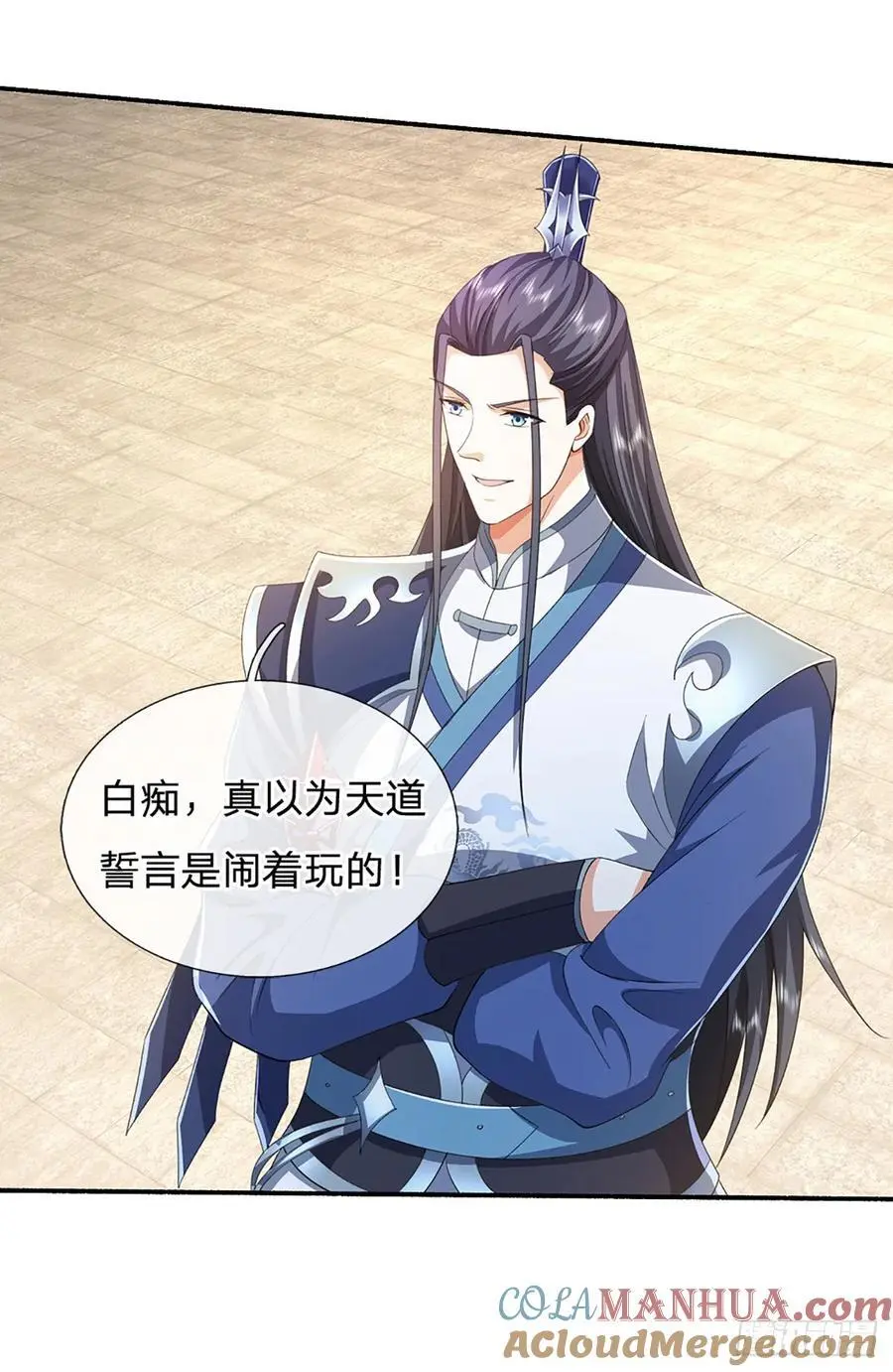 第109话 九剑第一剑，突破！ 第9页