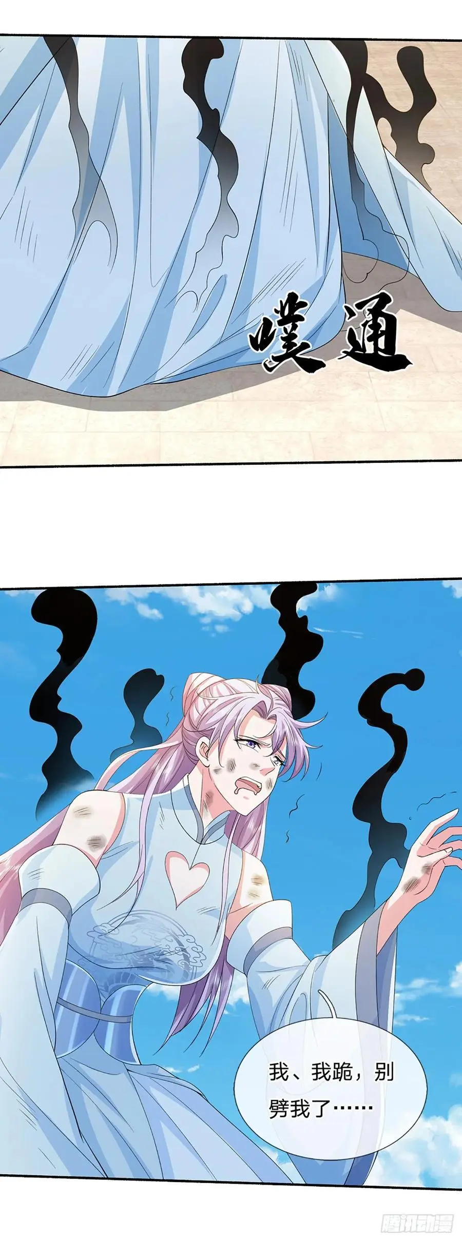 第109话 九剑第一剑，突破！ 第10页