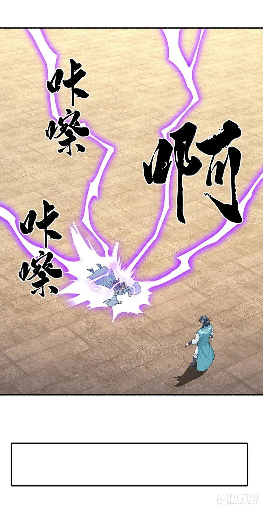 第109话 九剑第一剑，突破！ 第16页