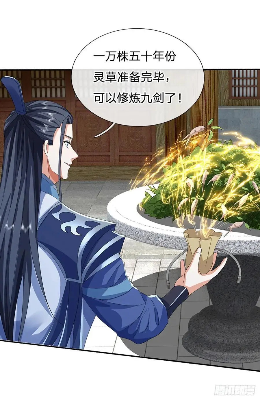 第109话 九剑第一剑，突破！ 第18页