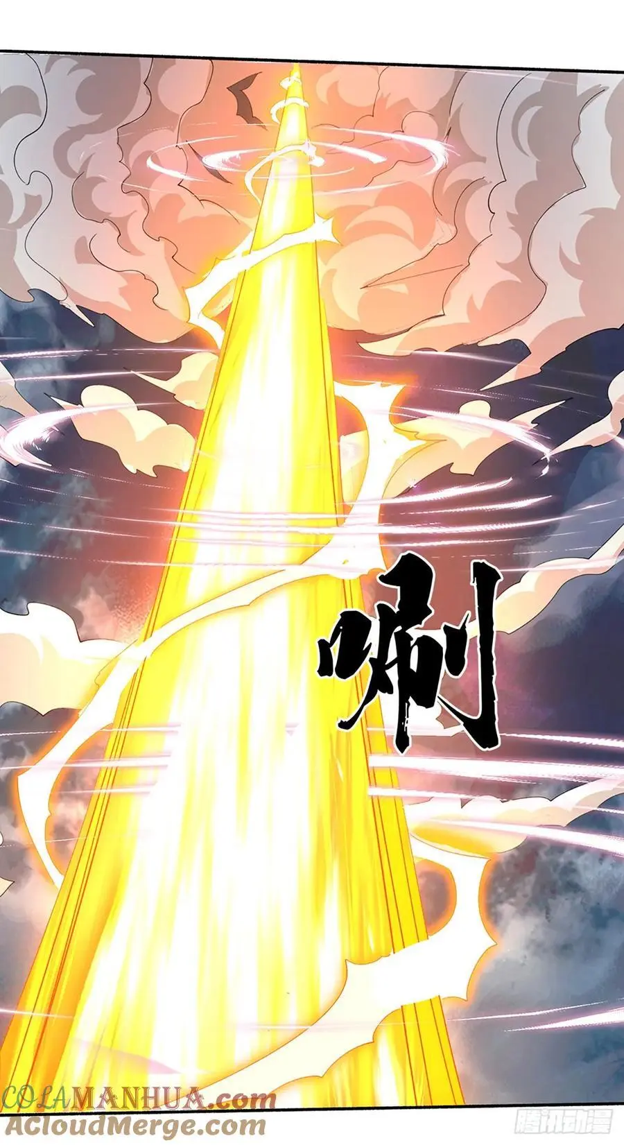 第109话 九剑第一剑，突破！ 第25页