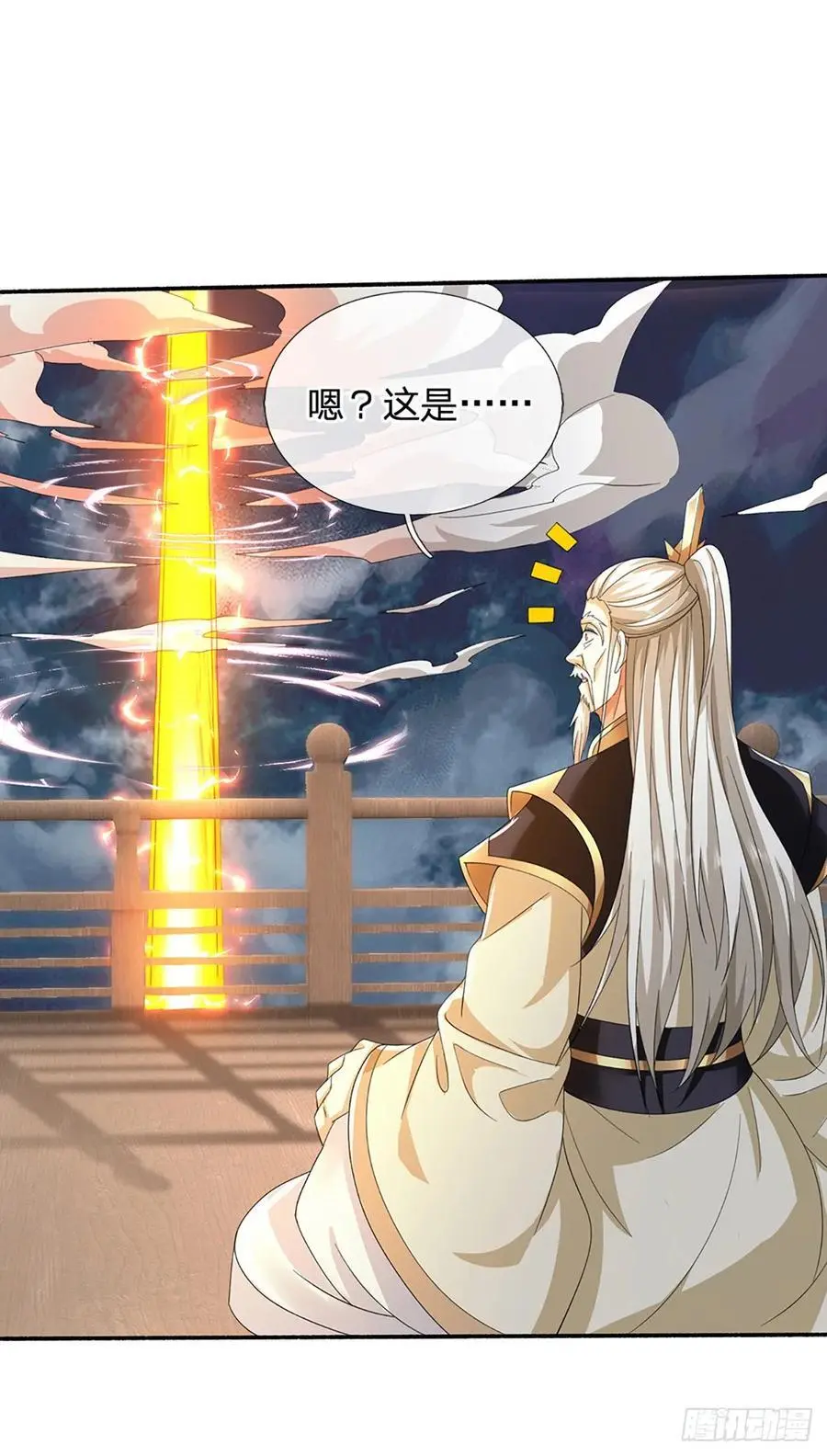 第109话 九剑第一剑，突破！ 第26页