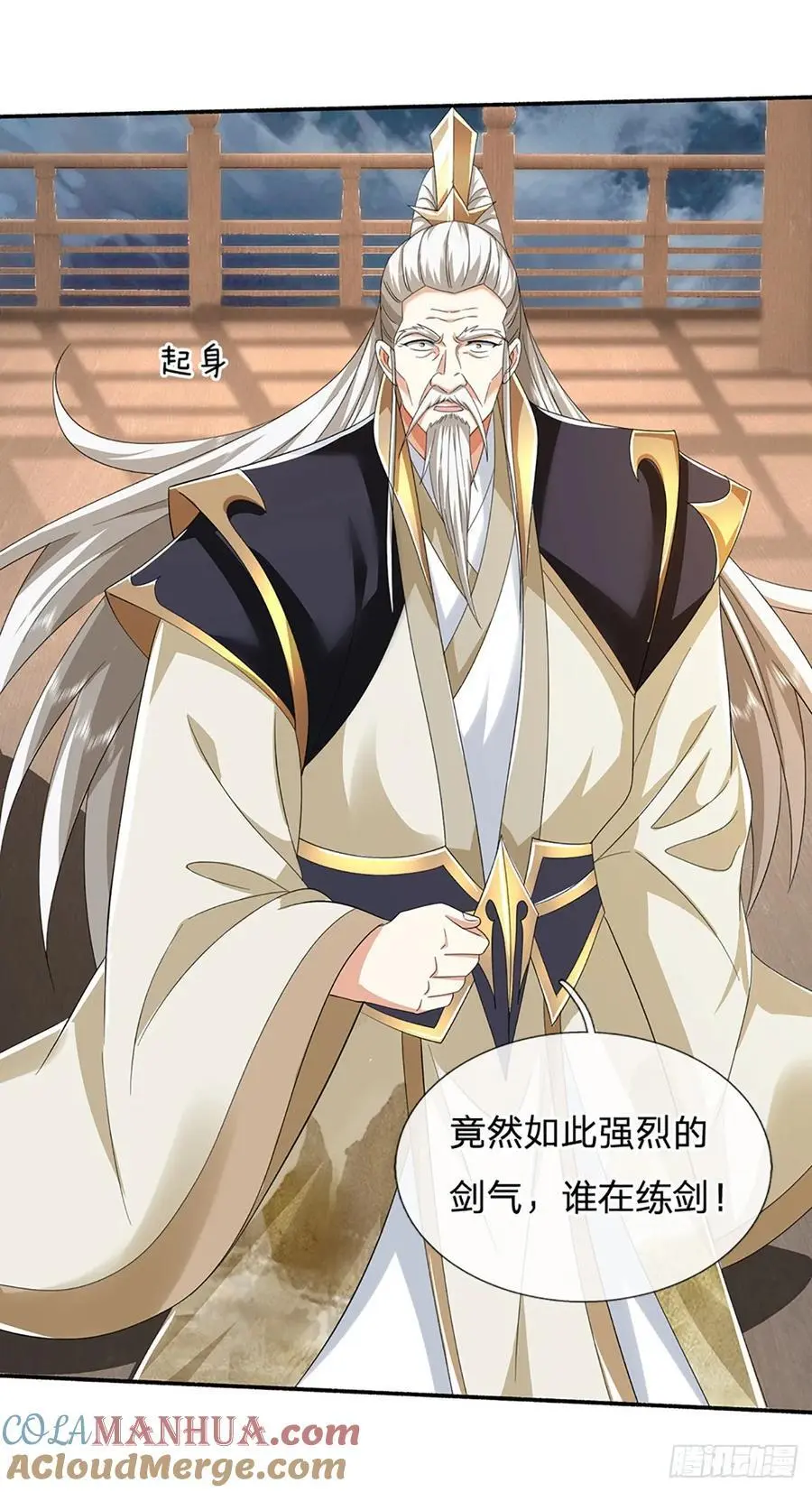 第109话 九剑第一剑，突破！ 第27页