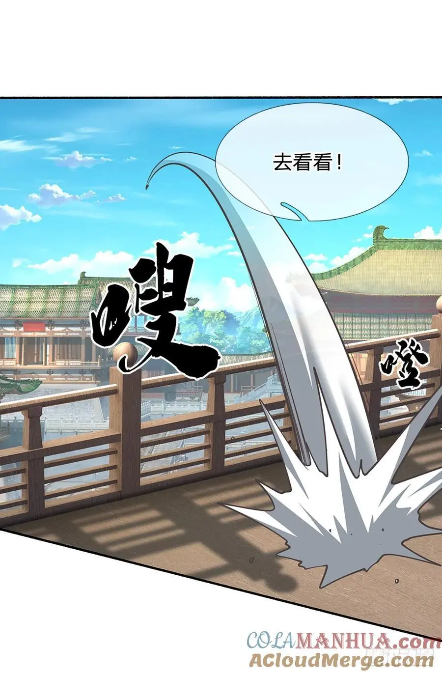第109话 九剑第一剑，突破！ 第29页