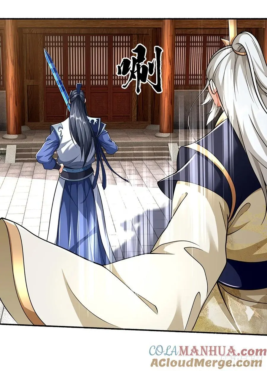 第109话 九剑第一剑，突破！ 第31页