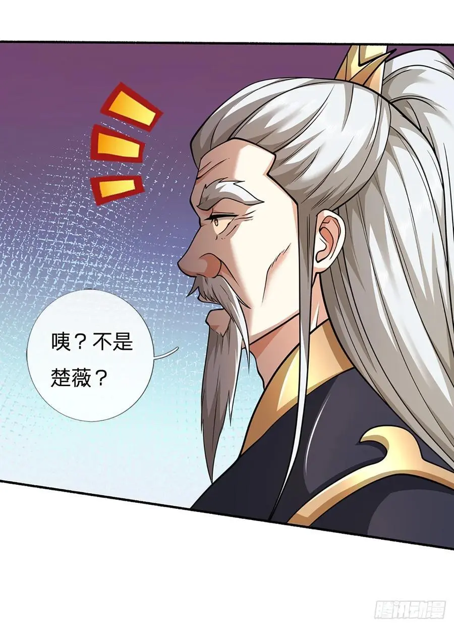 第109话 九剑第一剑，突破！ 第32页