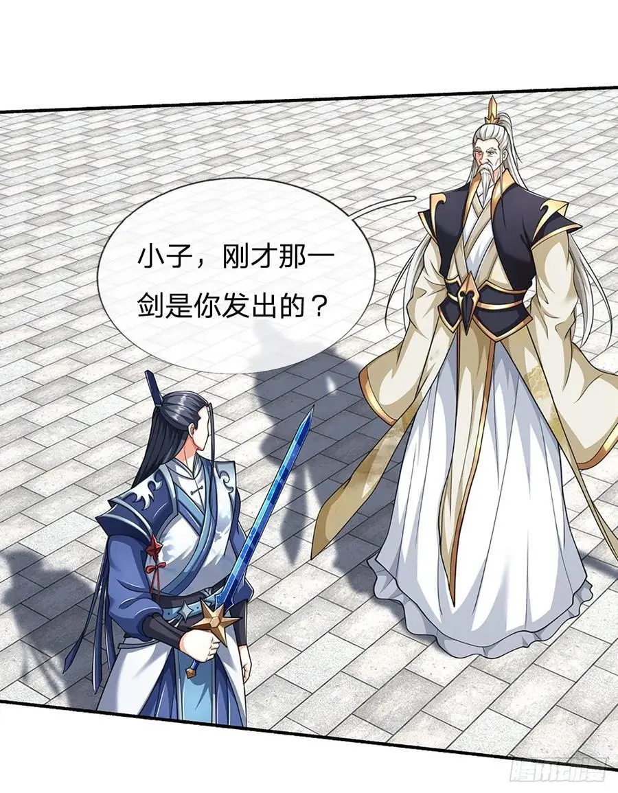 第110话 老人家有什么坏心思 第2页
