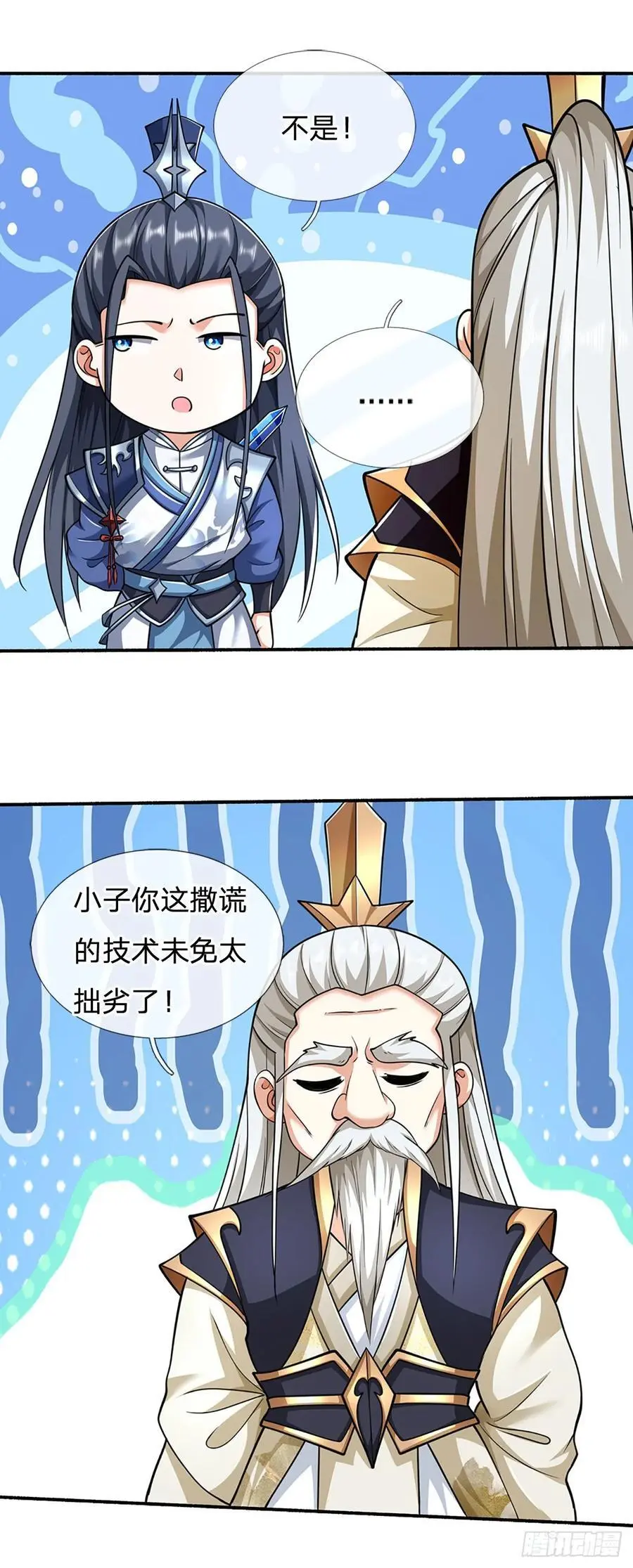 第110话 老人家有什么坏心思 第4页