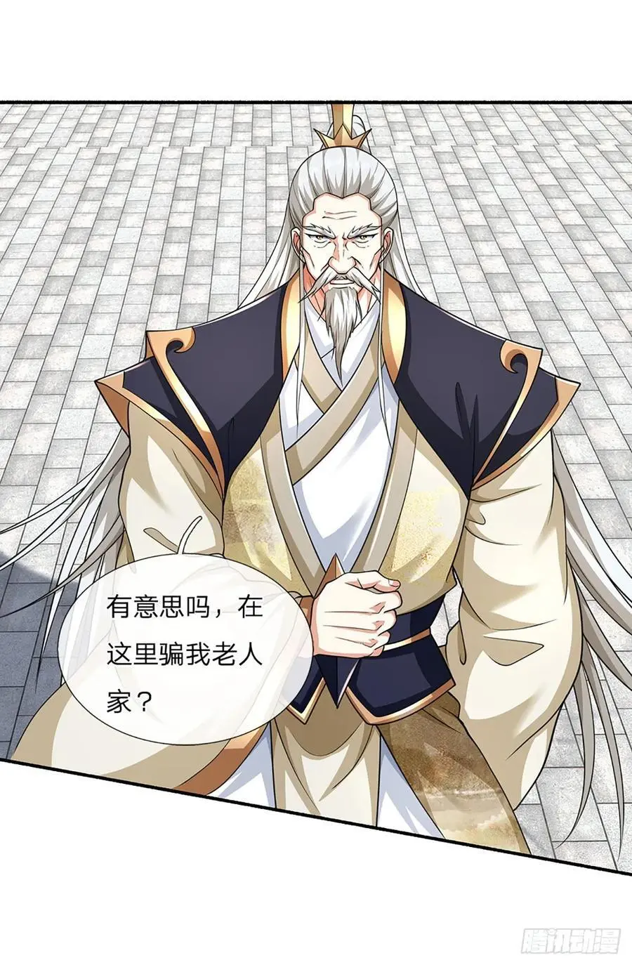 第110话 老人家有什么坏心思 第6页