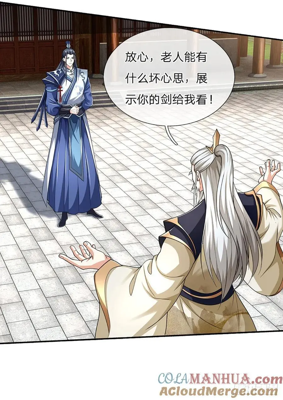 第110话 老人家有什么坏心思 第7页