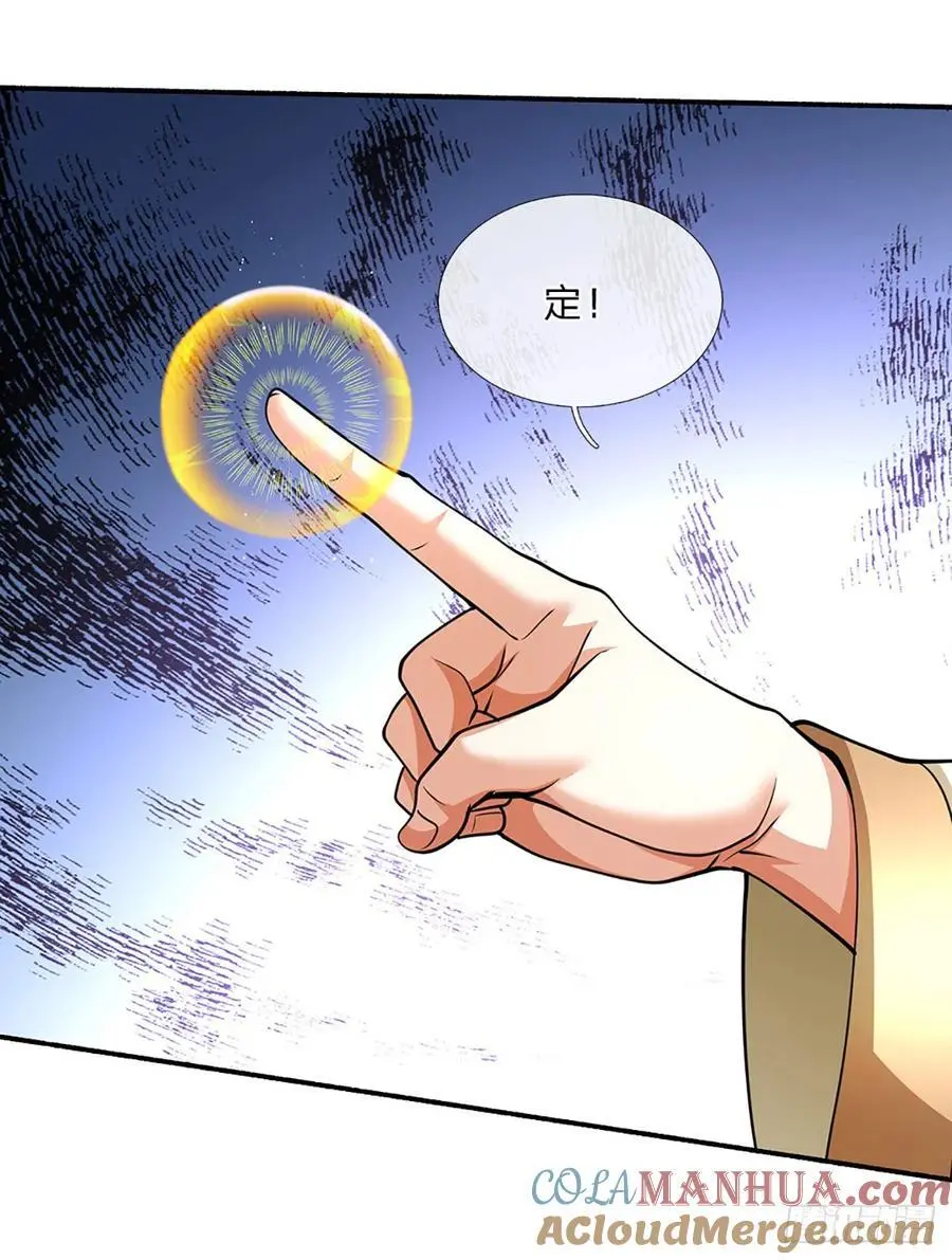 第110话 老人家有什么坏心思 第9页