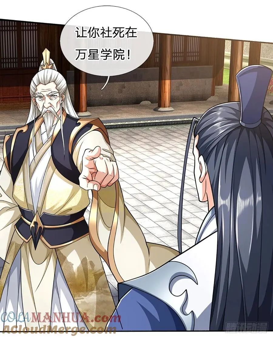 第110话 老人家有什么坏心思 第17页