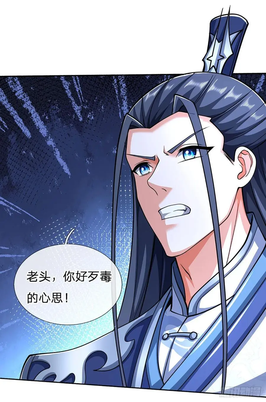 第110话 老人家有什么坏心思 第18页