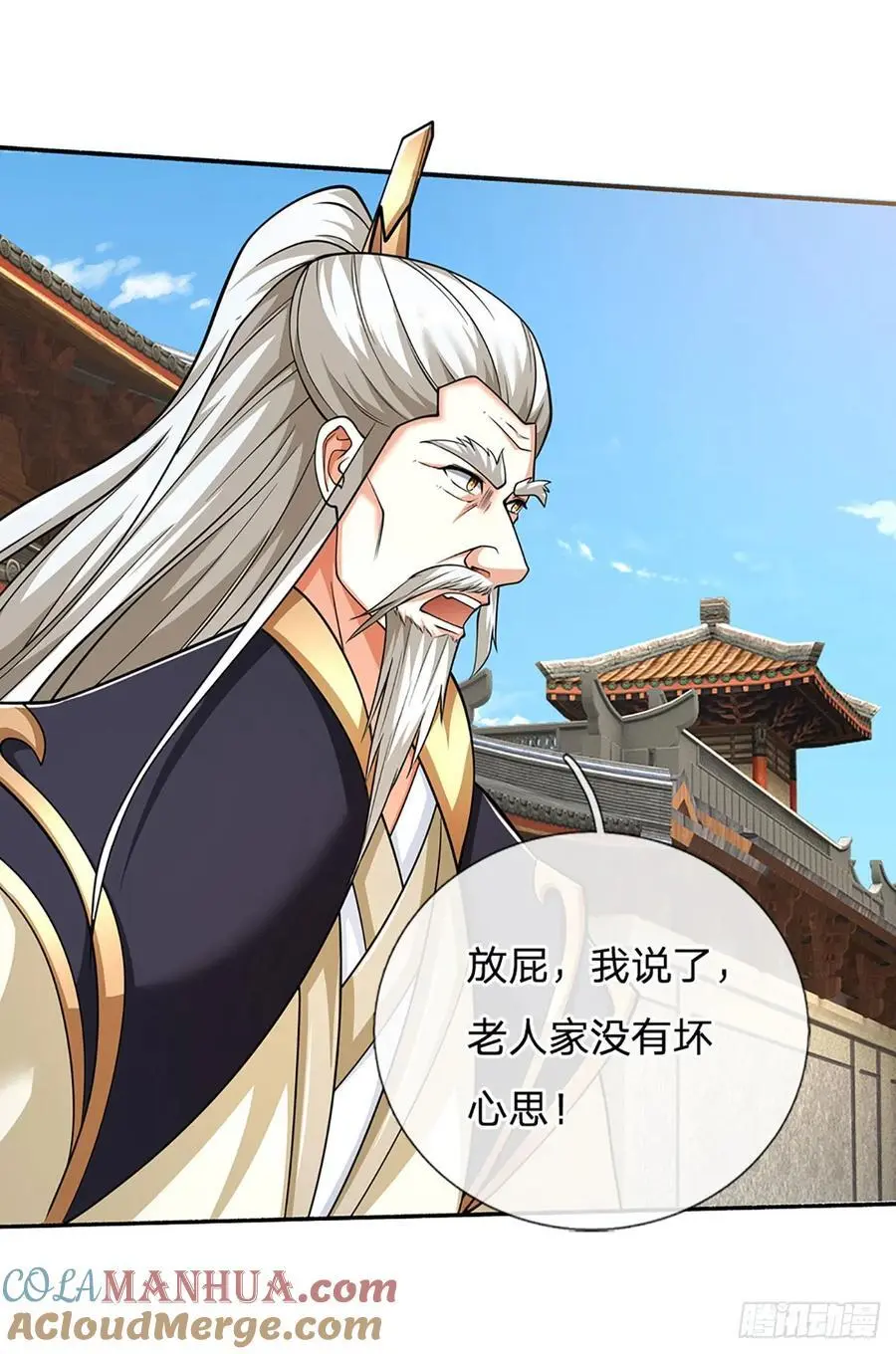 第110话 老人家有什么坏心思 第19页