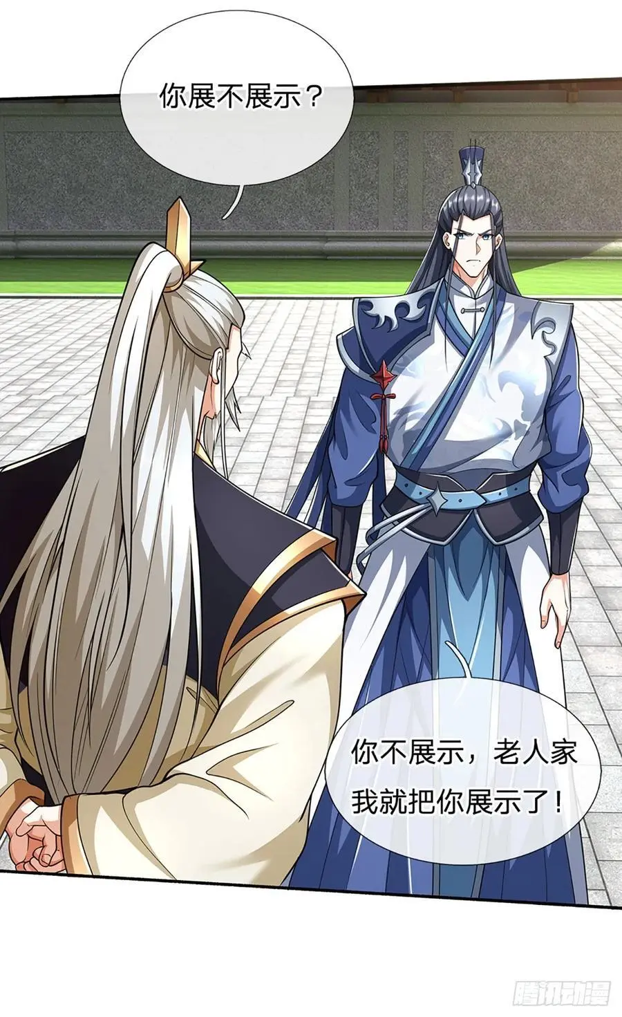 第110话 老人家有什么坏心思 第20页