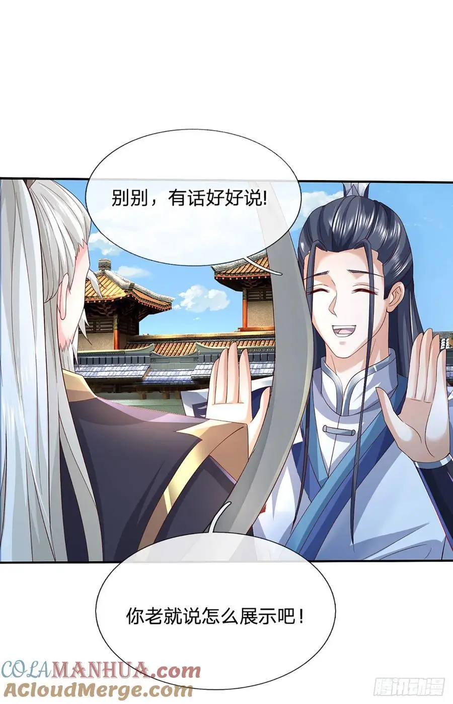 第110话 老人家有什么坏心思 第21页