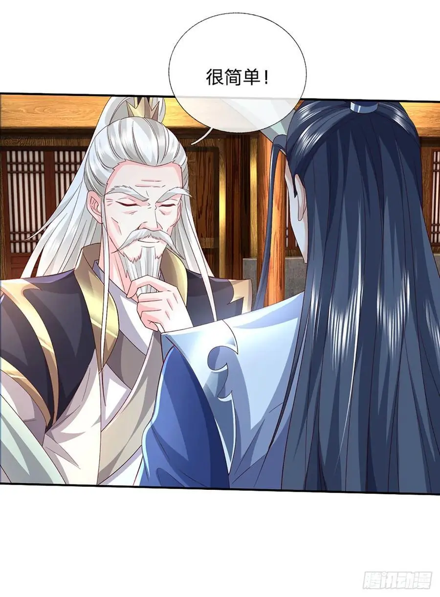 第110话 老人家有什么坏心思 第22页