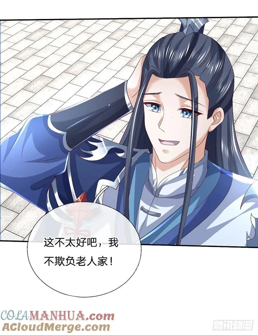 第110话 老人家有什么坏心思 第25页