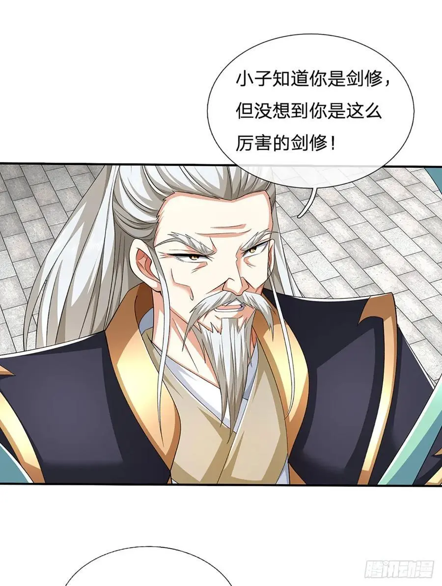 第111话 双修 第2页