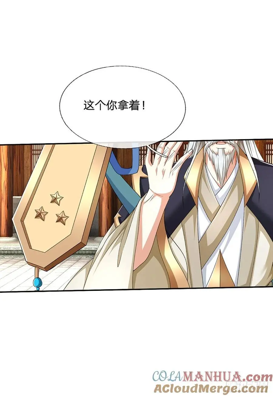 第111话 双修 第5页