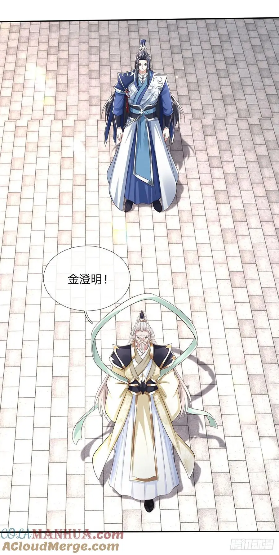 第111话 双修 第13页