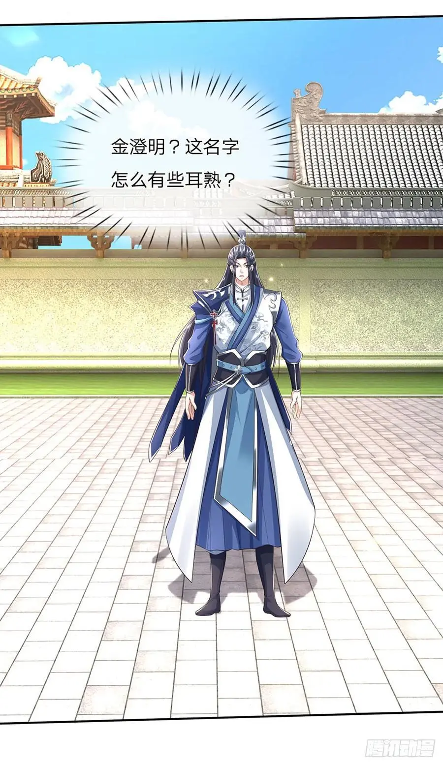 第111话 双修 第14页