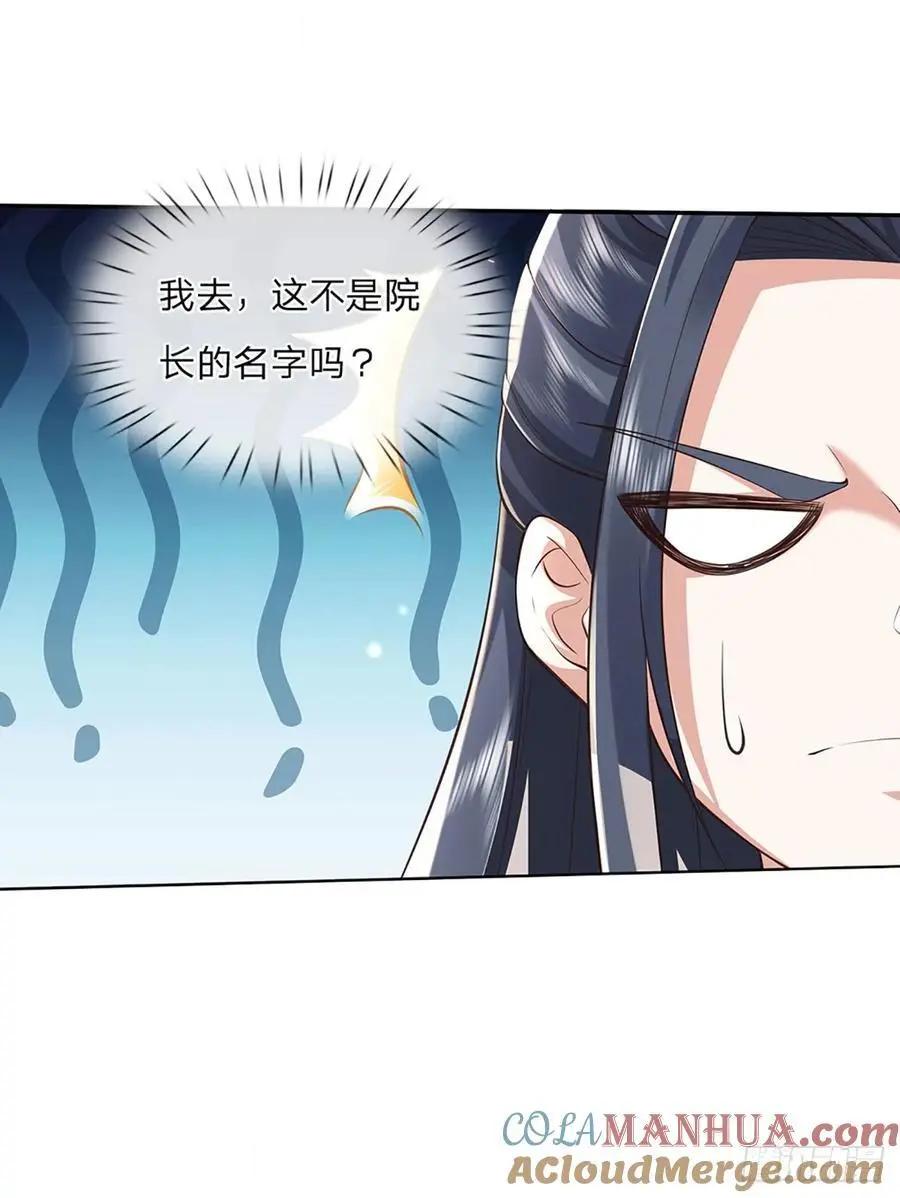 第111话 双修 第15页